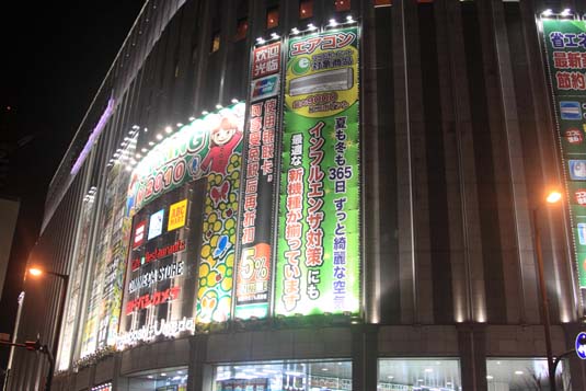 Arcade, Umeda Area, Osaka, Japan