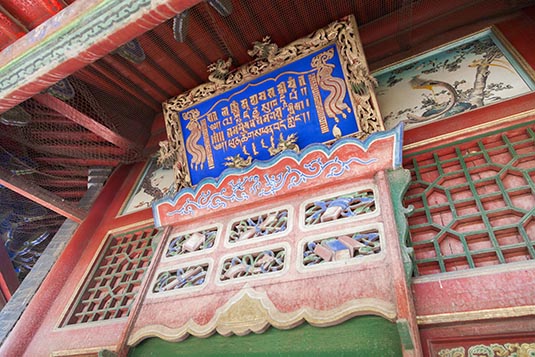 Choijin Lama Museum, Ulaanbaatar, Mongolia