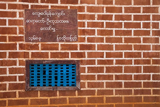 A Facade, Inn Dein, Inle, Myanmar