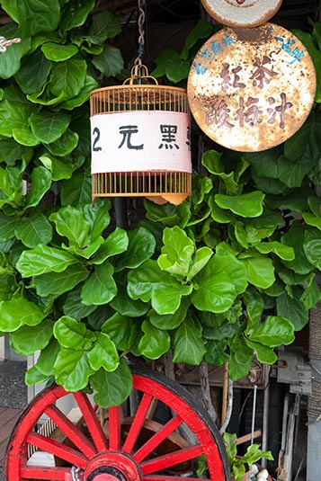 A Facade, Tainan, Taiwan