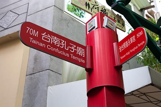 Signpost, Tainan, Taiwan